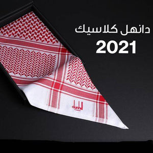 شماغ دنهل كلاسيك
