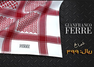 شماغ فري انجليزي Ferre  Gianfranco 
